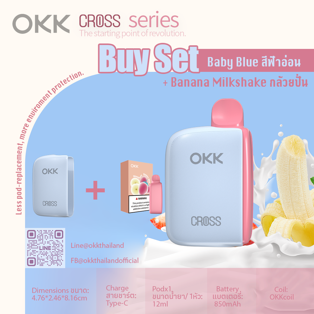 Device + Banana Milkshake Set : ชุดเครื่อง + น้ำยากล้วยปั่น