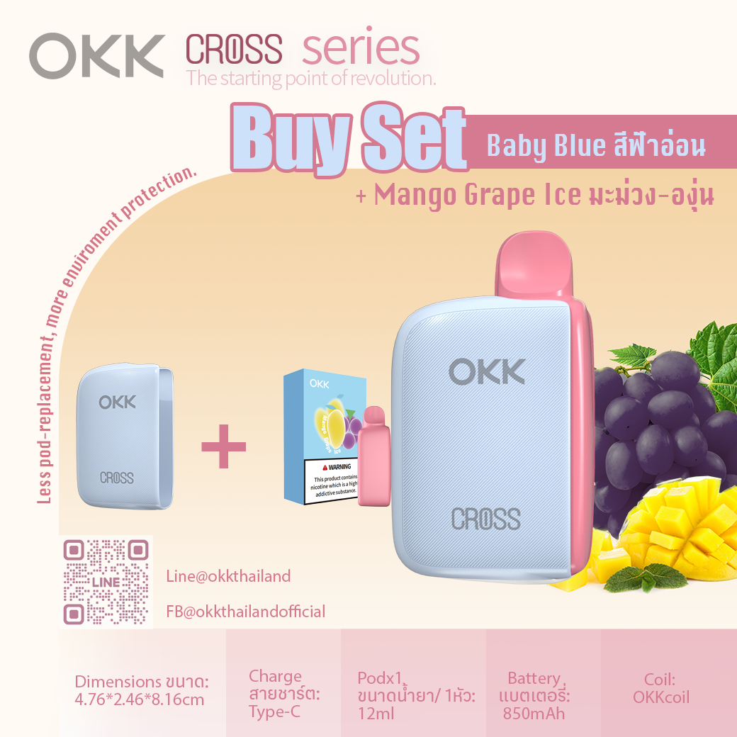 Device + Mango Grape Ice Set : ชุดเครื่อง + น้ำยามะม่วง-องุ่น