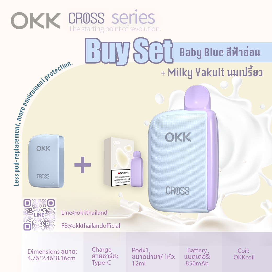 Device + Milky Yakult Set : ชุดเครื่อง + น้ำยานมเปรี้ยว