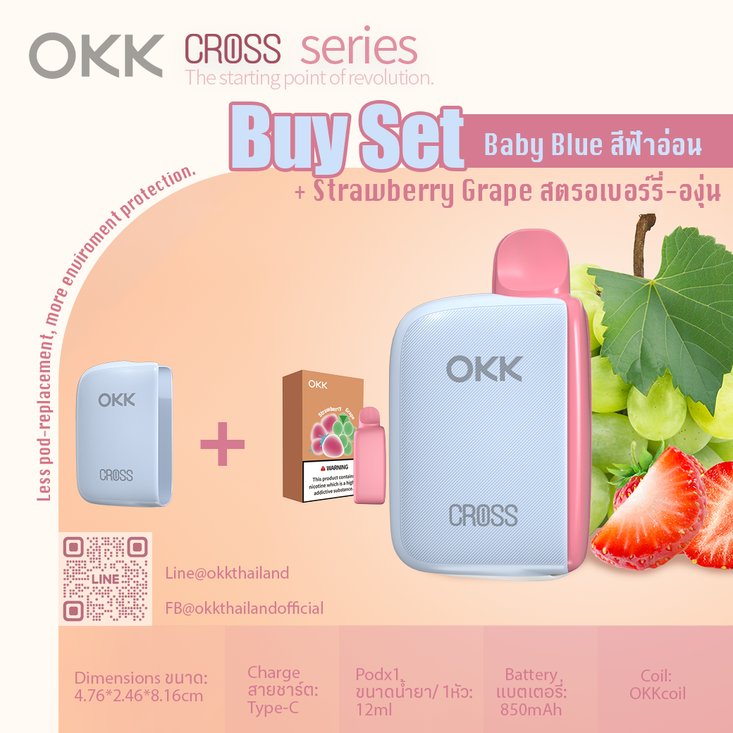 Device + Strawberry Grape Set : ชุดเครื่อง + น้ำยาสตรอเบอร์รี่-องุ่น