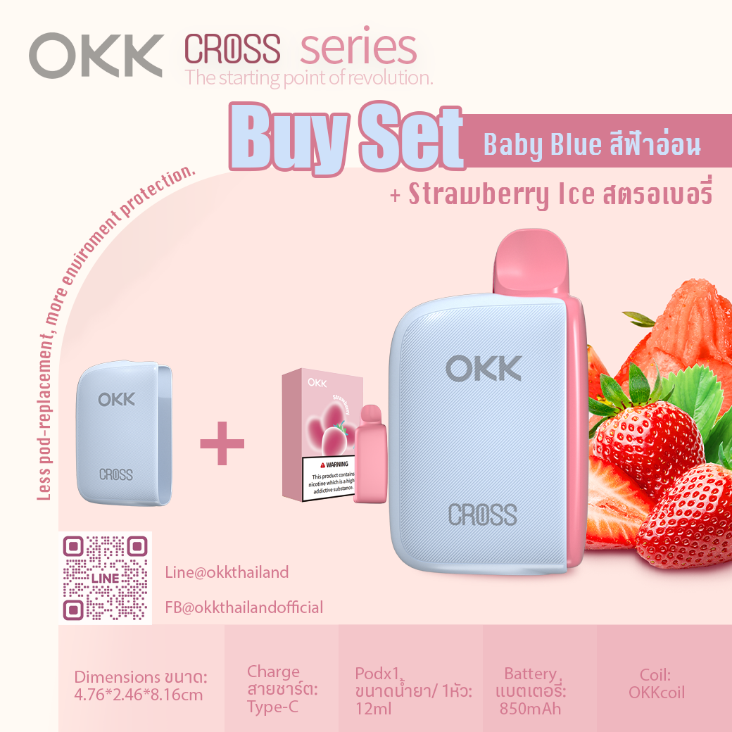 Device + Strawberry Ice Set : ชุดเครื่อง + น้ำยาสตรอเบอรี่