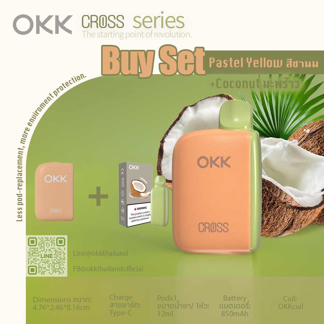 Device + Coconut Set : ชุดเครื่อง + น้ำยามะพร้าว