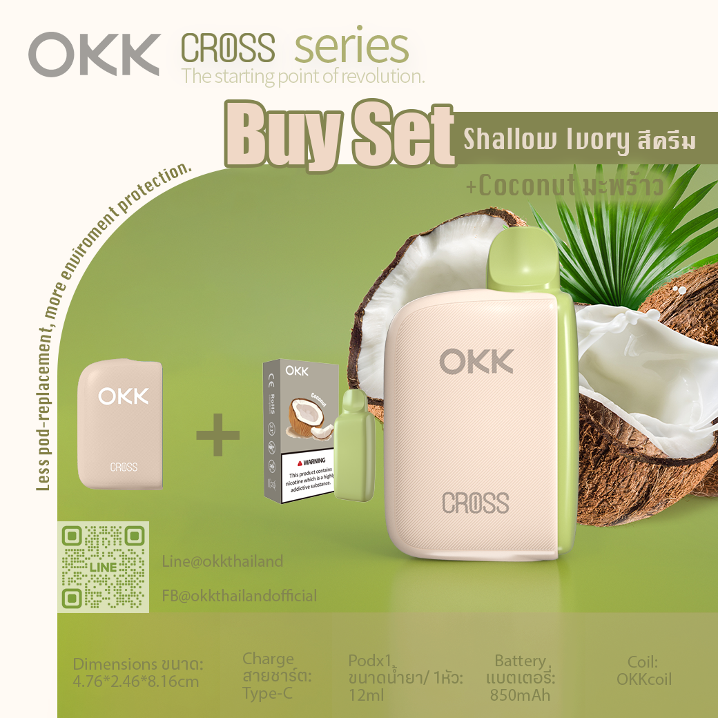 Device + Coconut Set : ชุดเครื่อง + น้ำยามะพร้าว