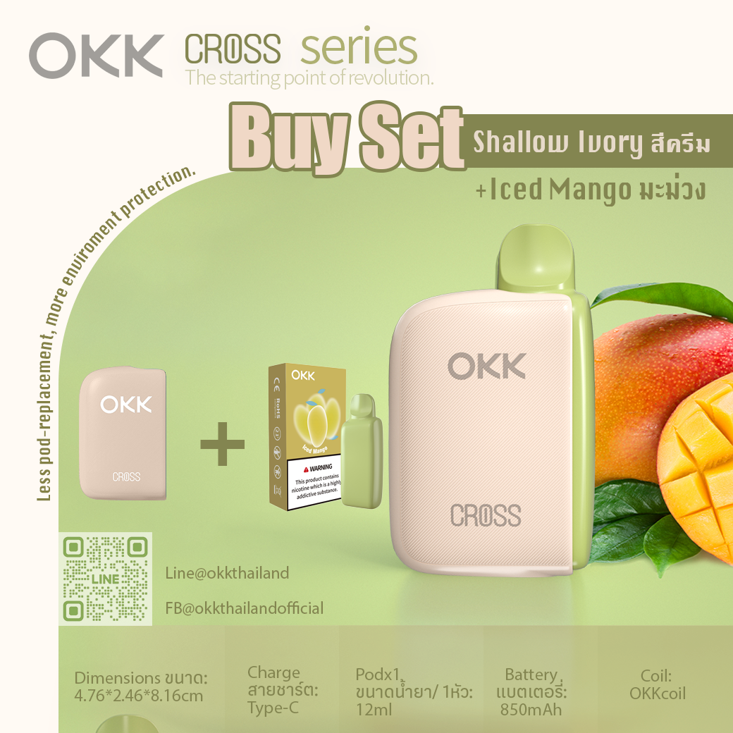 Device + Iced Mango Set : ชุดเครื่อง + น้ำยา มะม่วง