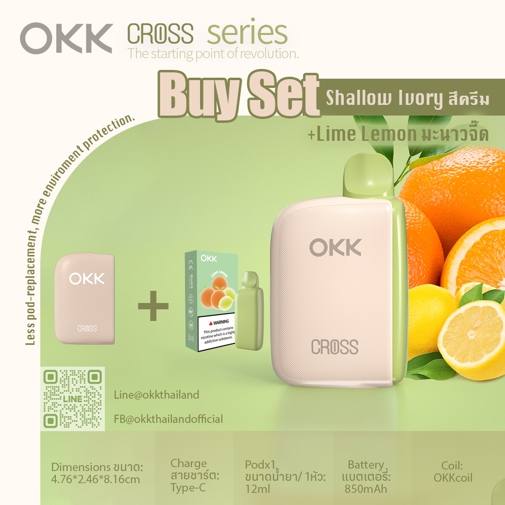 Device + Lime Lemon Set : ชุดเครื่อง + น้ำยามะนาวจี๊ด