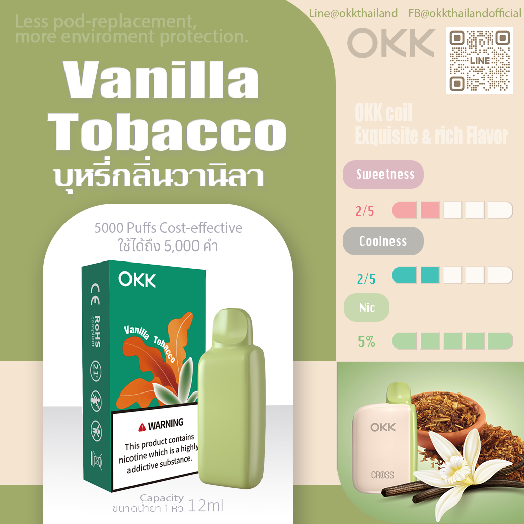 Vanilla Tobacco บุหรี่กลิ่นวานิลา