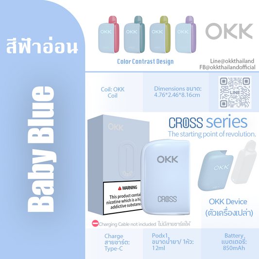 Cross Device: Baby Blue สีฟัาอ่อน