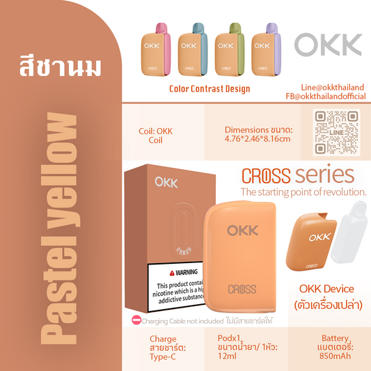 Cross Device: Pastel Yellow สีชานม