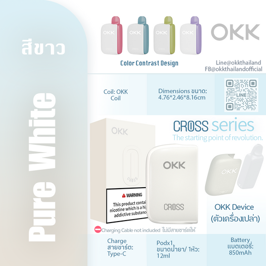 Cross Device: Pure White สีขาว