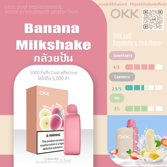 Banana Milkshake กล้วยปั่น