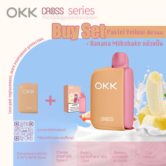 Device + Banana Milkshake Set : ชุดเครื่อง + น้ำยากล้วยปั่น