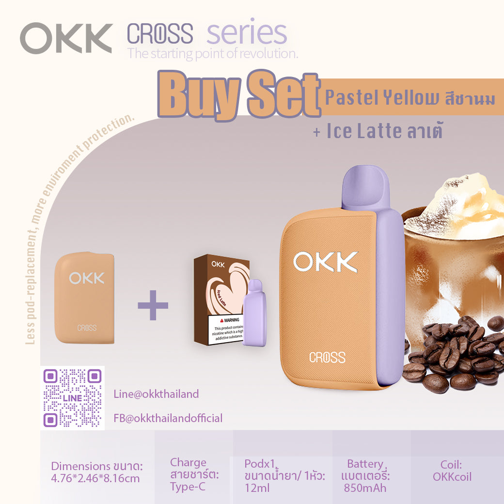 Device + Ice Latte Set : ชุดเครื่อง + น้ำยาลาเต้