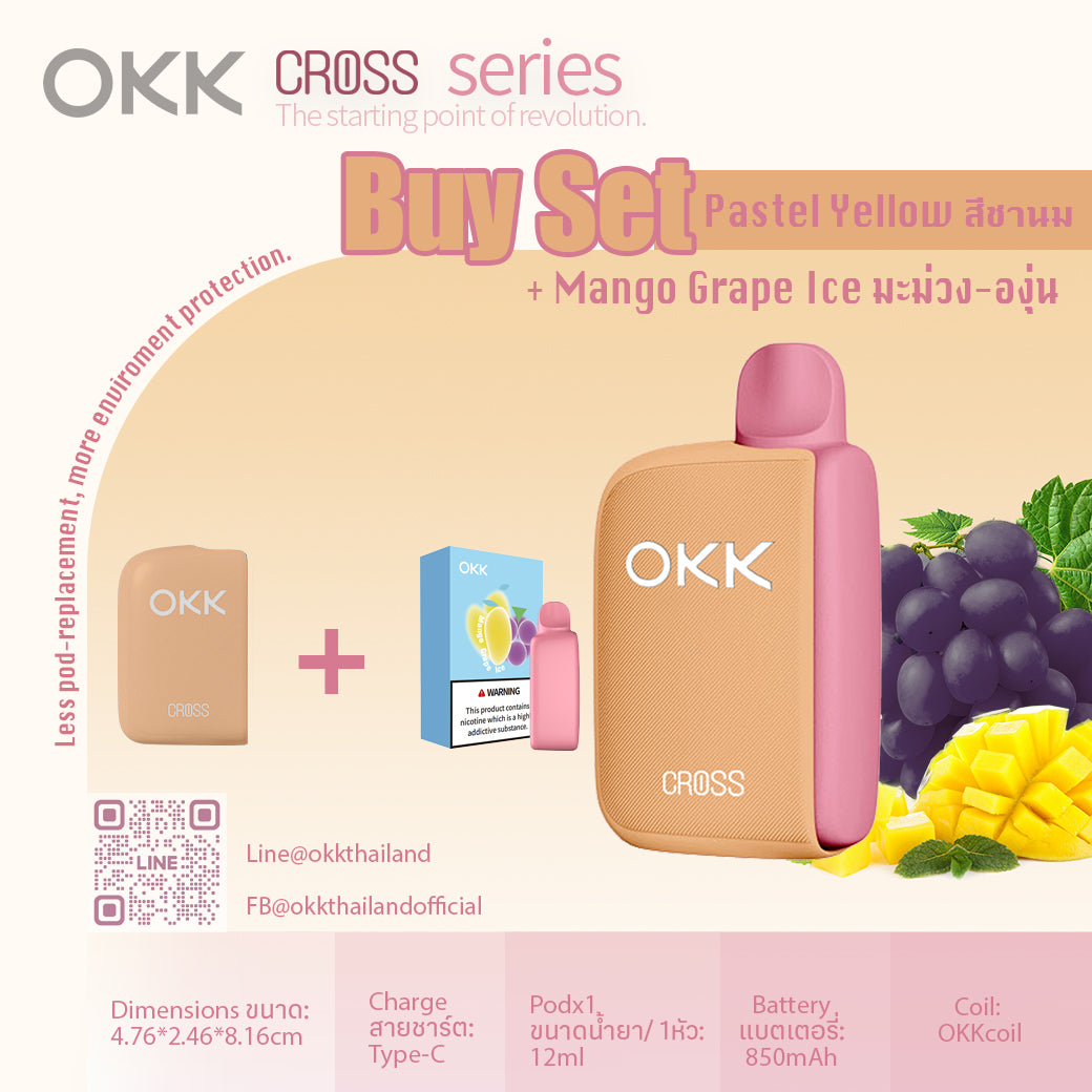 Device + Mango Grape Ice Set : ชุดเครื่อง + น้ำยามะม่วง-องุ่น