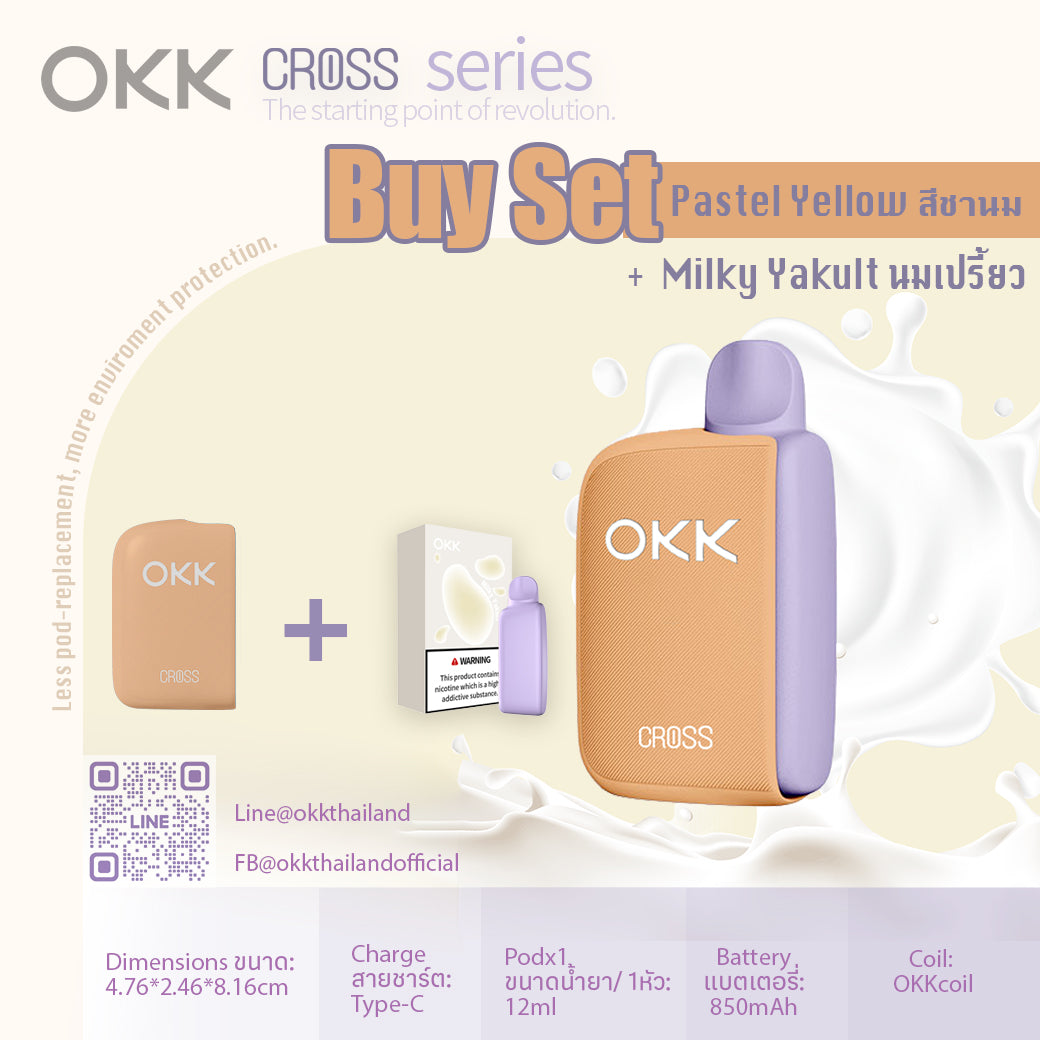 Device + Milky Yakult Set : ชุดเครื่อง + น้ำยานมเปรี้ยว