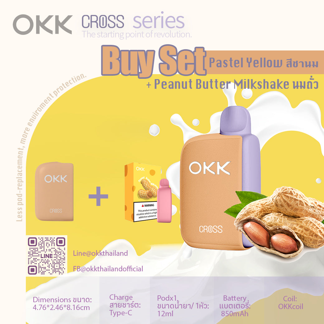 Device + Peanut Butter Milkshake Set : ชุดเครื่อง + น้ำยานมถั่ว