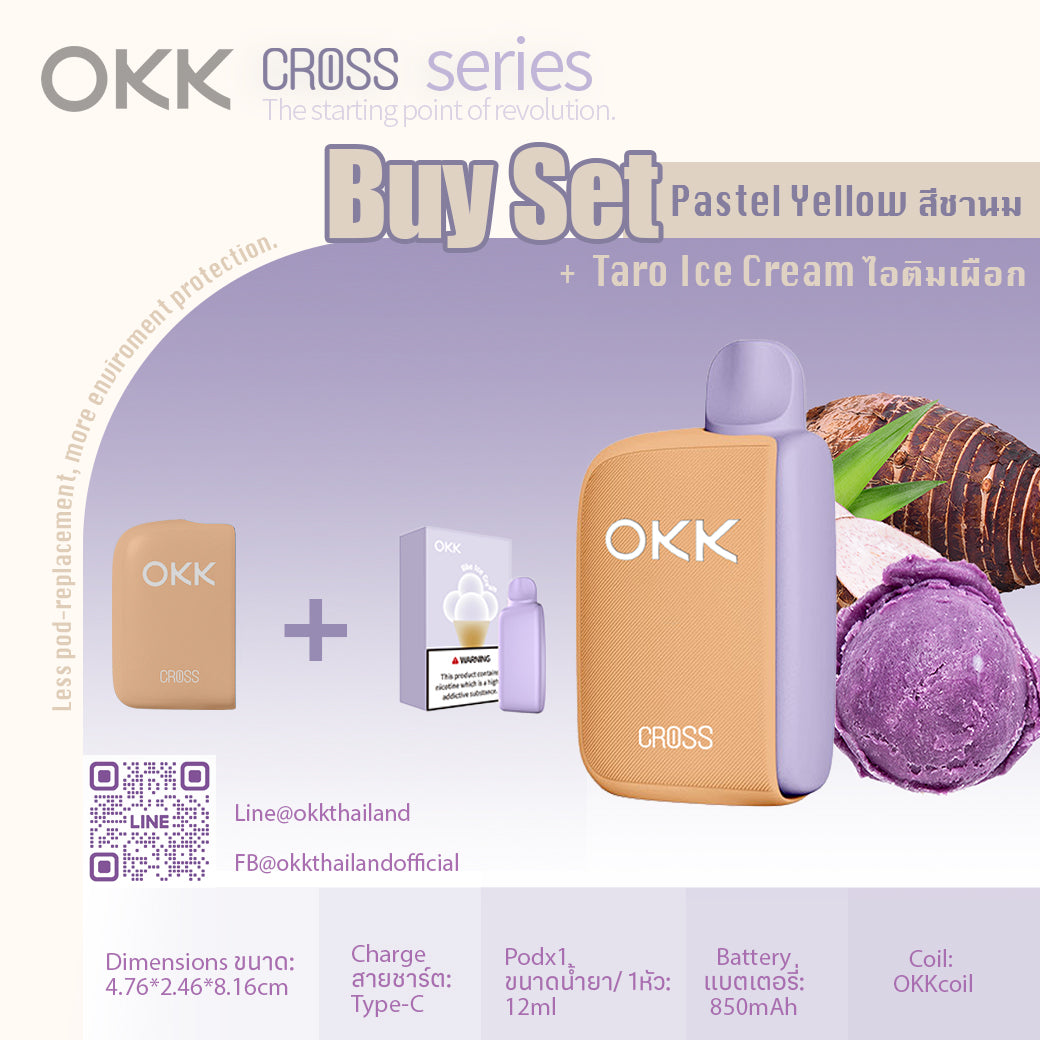 Device + Taro Ice-Cream Set : ชุดเครื่อง + น้ำยาไอติมเผือก