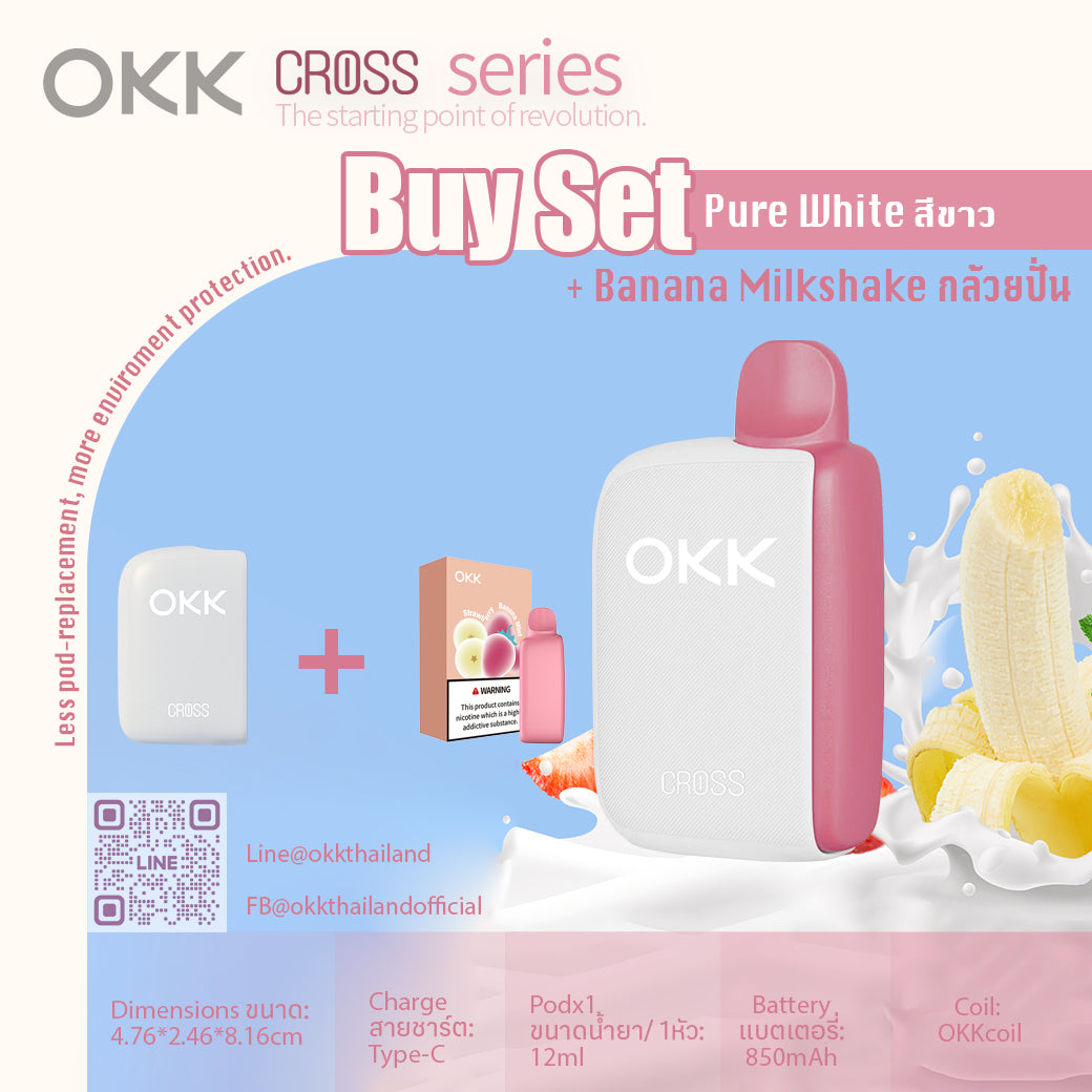 Device + Banana Milkshake Set : ชุดเครื่อง + น้ำยากล้วยปั่น