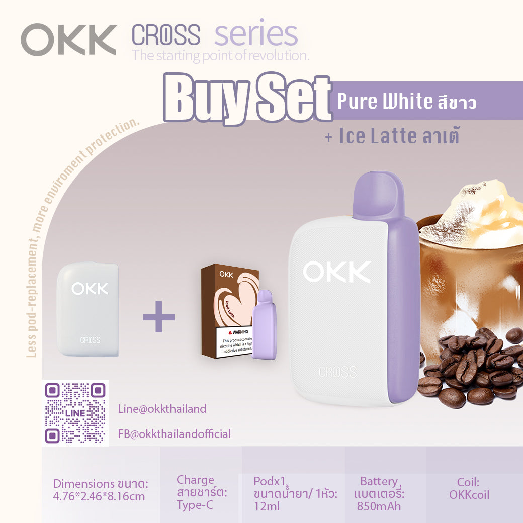 Device + Ice Latte Set : ชุดเครื่อง + น้ำยาลาเต้