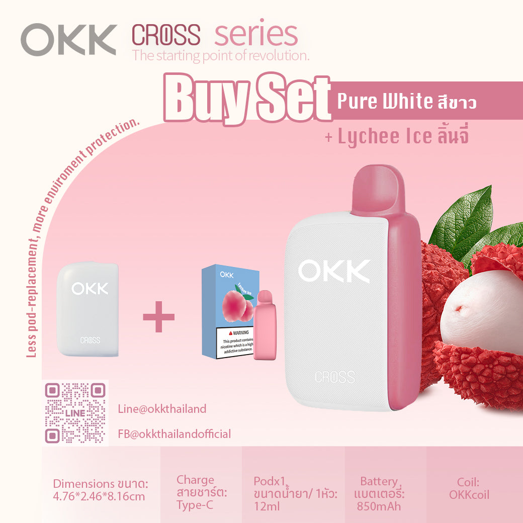 Device + Lychee Ice Set : ชุดเครื่อง + น้ำยาลิ้นจี่