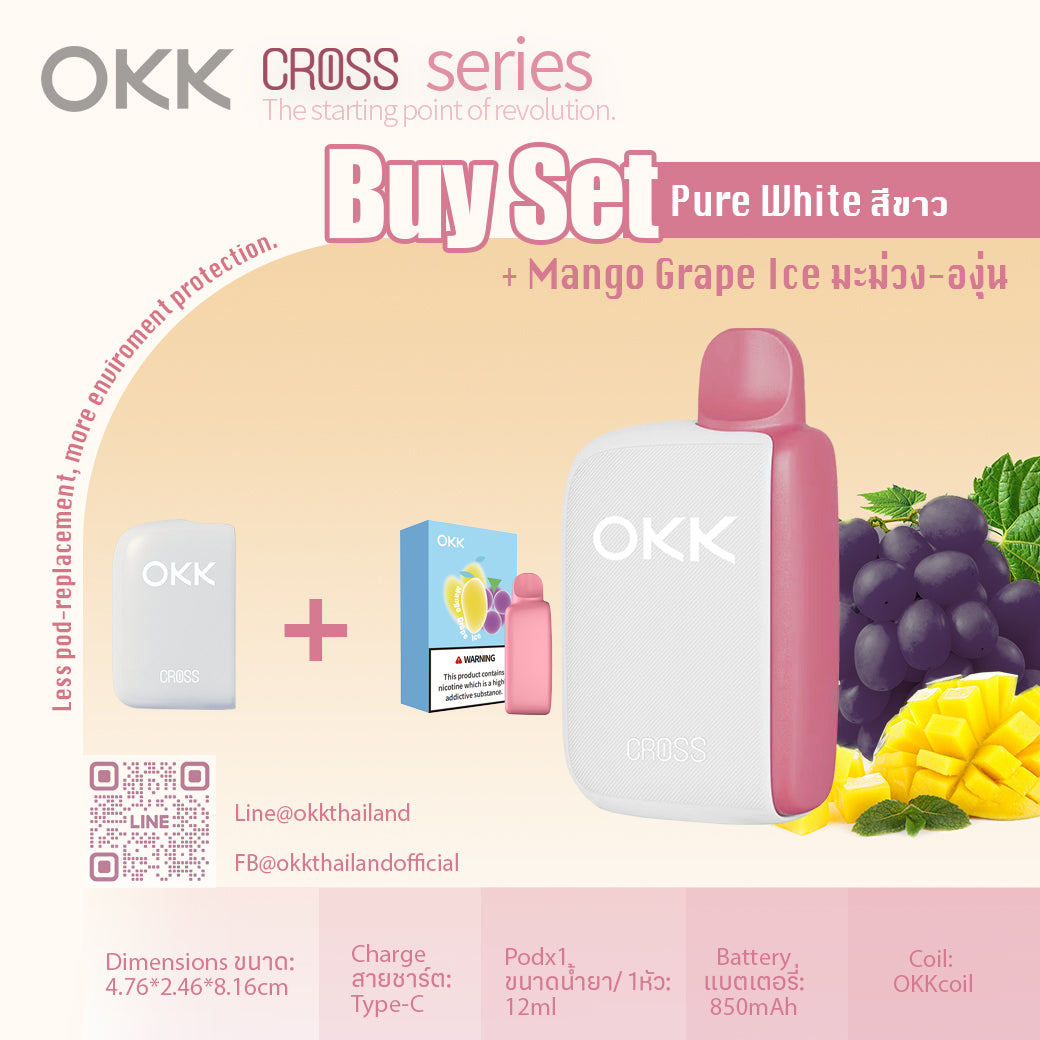 Device + Mango Grape Ice Set : ชุดเครื่อง + น้ำยามะม่วง-องุ่น