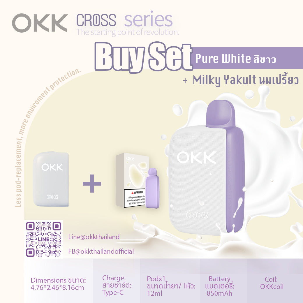 Device + Milky Yakult Set : ชุดเครื่อง + น้ำยานมเปรี้ยว