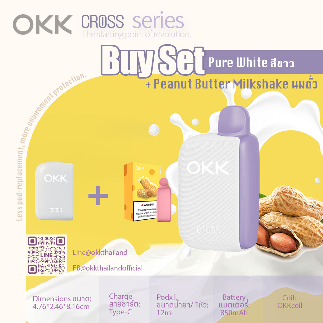 Device + Peanut Butter Milkshake Set : ชุดเครื่อง + น้ำยานมถั่ว