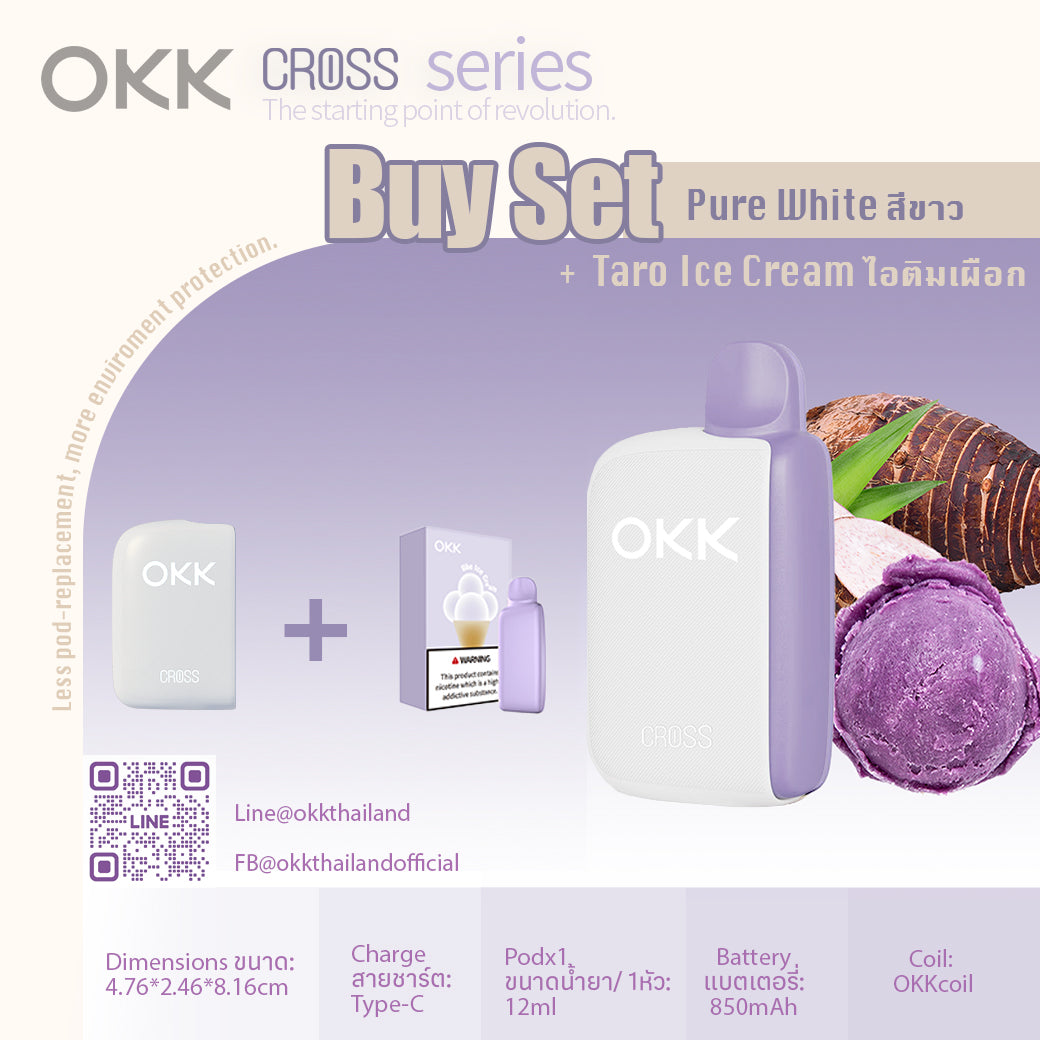 Device + Taro Ice-Cream Set : ชุดเครื่อง + น้ำยาไอติมเผือก