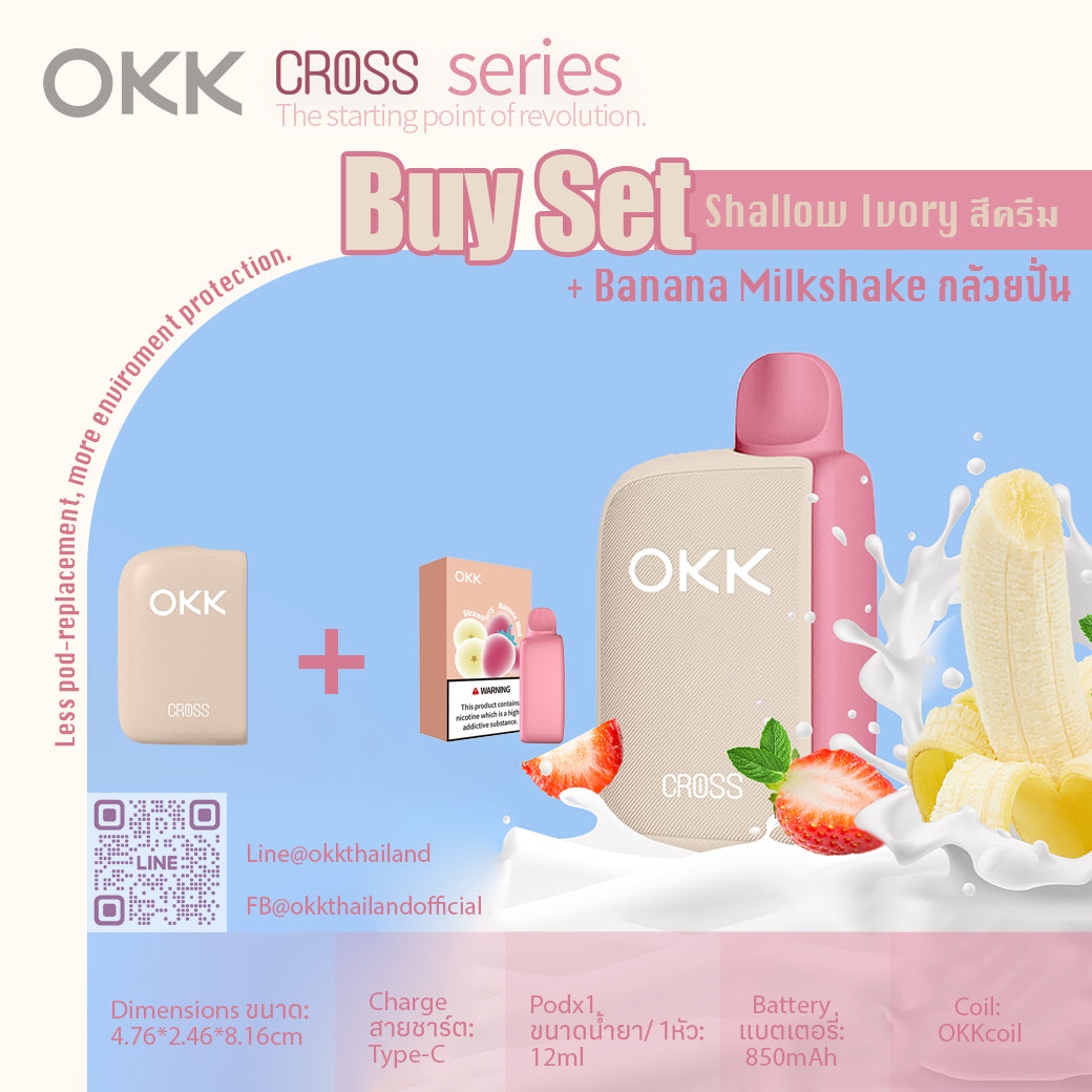 Device + Banana Milkshake Set : ชุดเครื่อง + น้ำยากล้วยปั่น