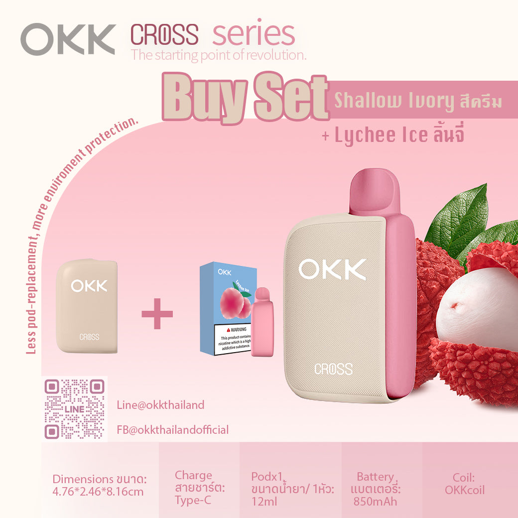 Device + Lychee Ice Set : ชุดเครื่อง + น้ำยาลิ้นจี่