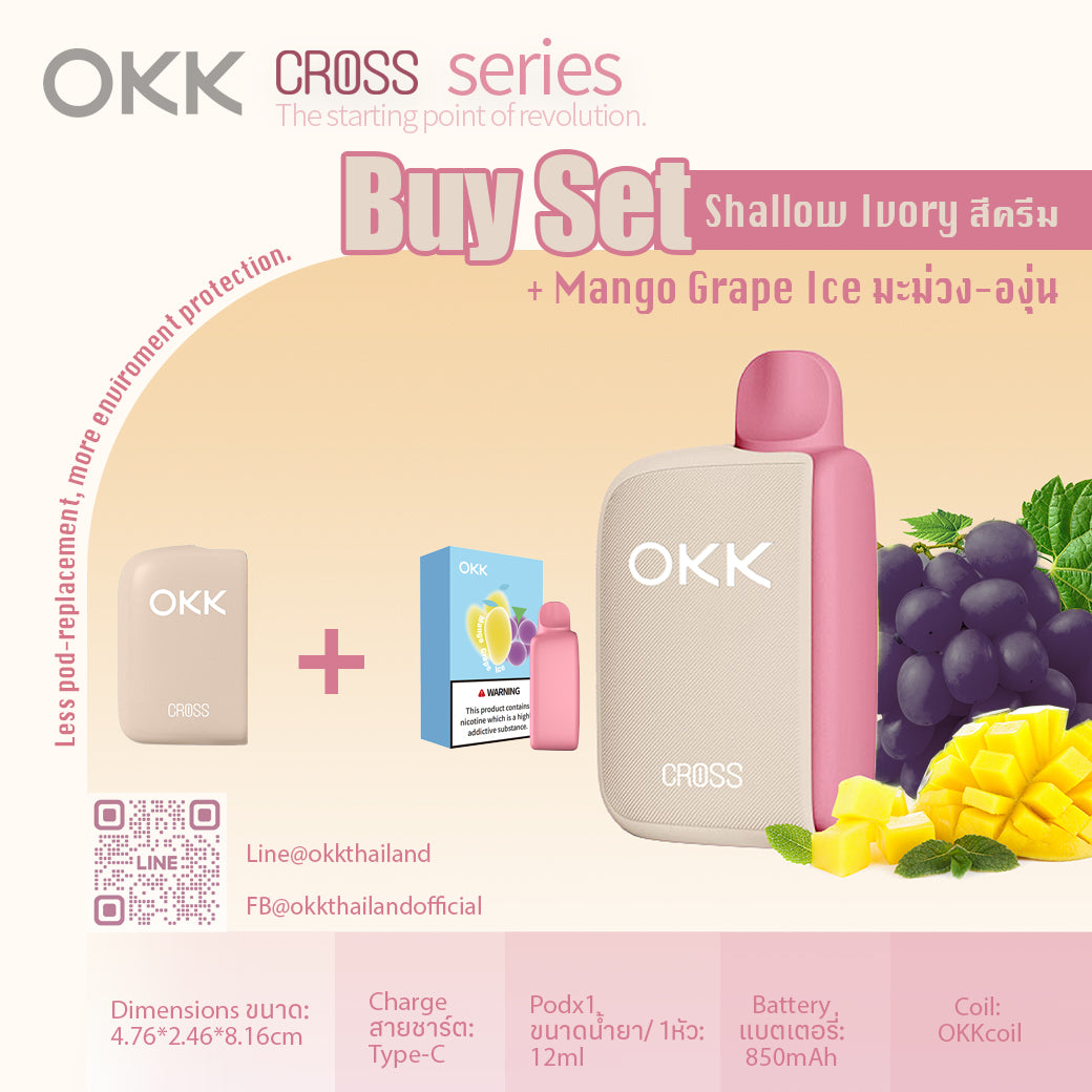 Device + Mango Grape Ice Set : ชุดเครื่อง + น้ำยามะม่วง-องุ่น